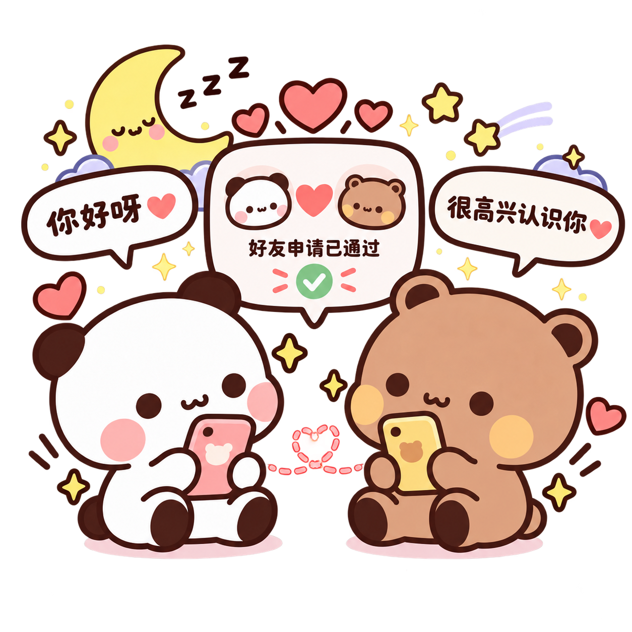 XX 和 LL 的一二布布风格星月纪念插画